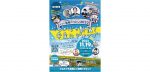 mediaction：メディア学科生が制作した新宿の魅力を紹介する５つの動画を「若者のつどい2022公式サイト」で配信しました！