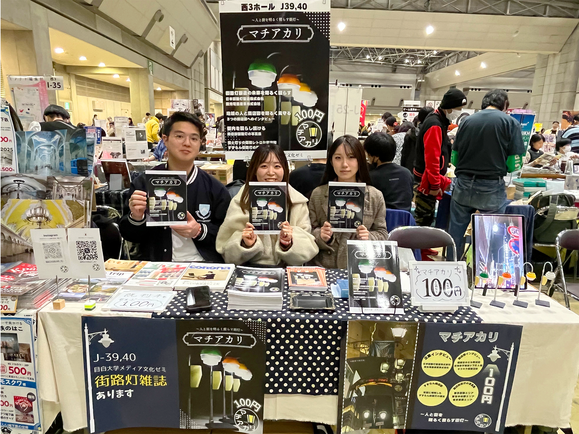 溝尻ゼミが同人誌即売会「文学フリマ東京39」に出展しました！ – 目白