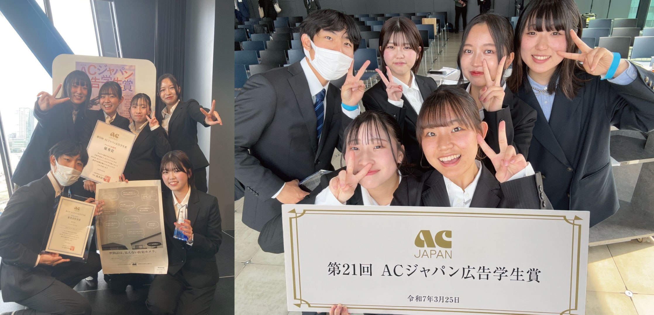 第21回ACジャパン広告学生賞」で石川ゼミの学生2チームが受賞！ – 目白